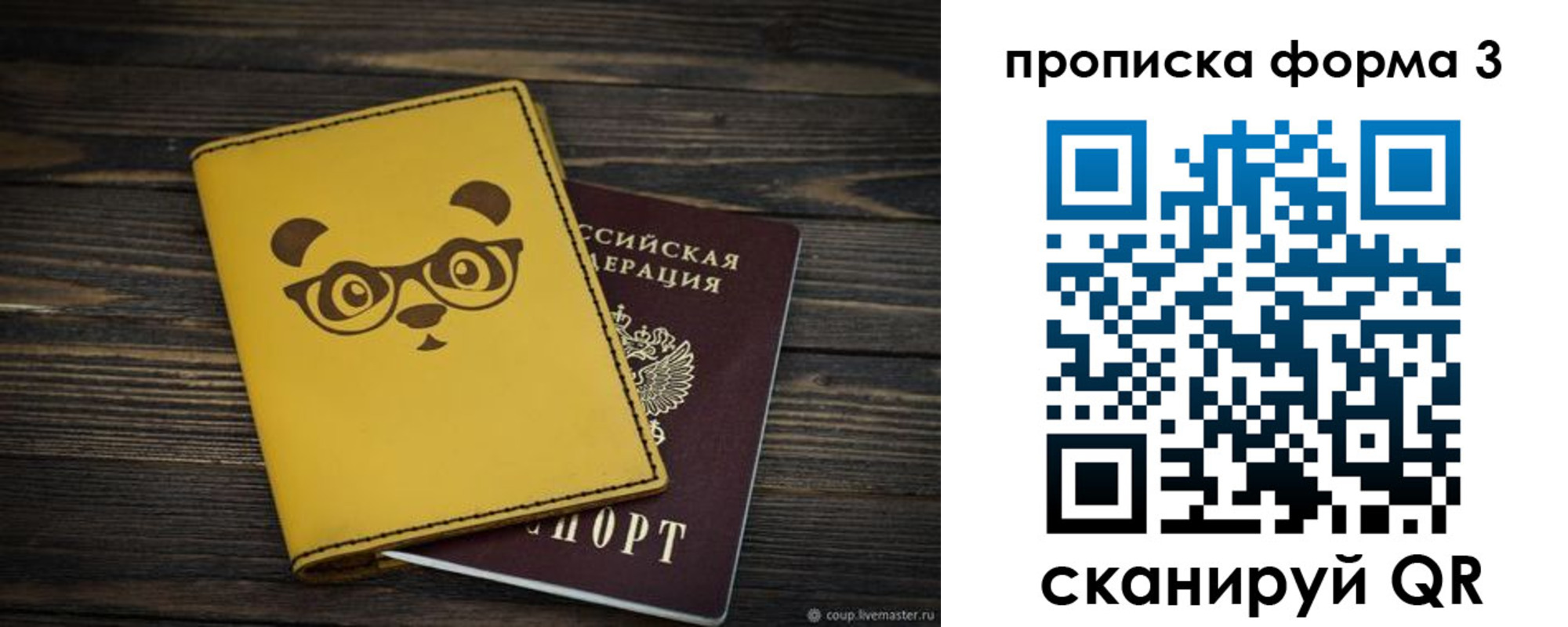 временная регистрация собственник в ХМАО