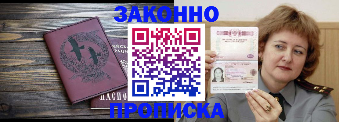 временная регистрация в квартире в ХМАО