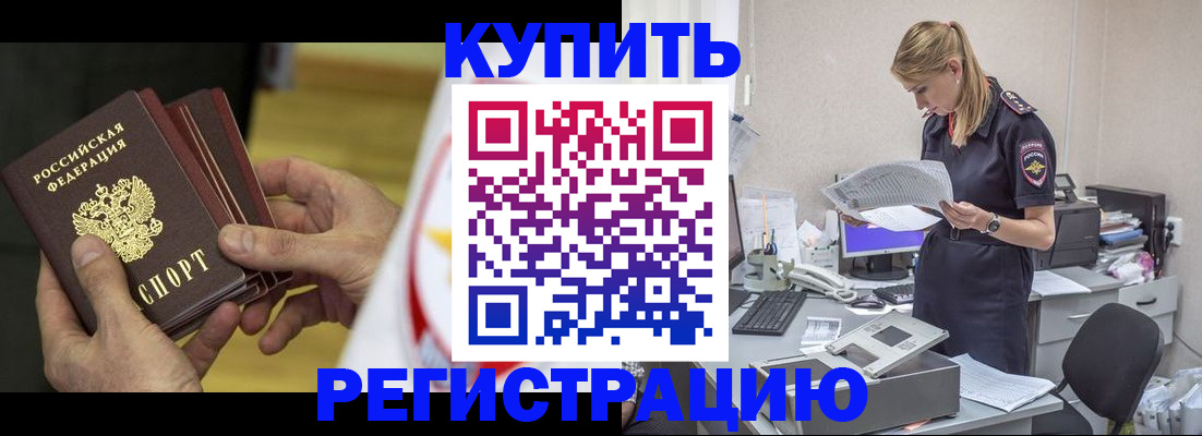 прописка законно в ХМАО