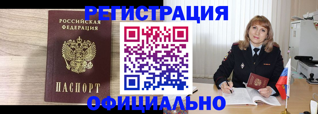 временная регистрация законно в ХМАО